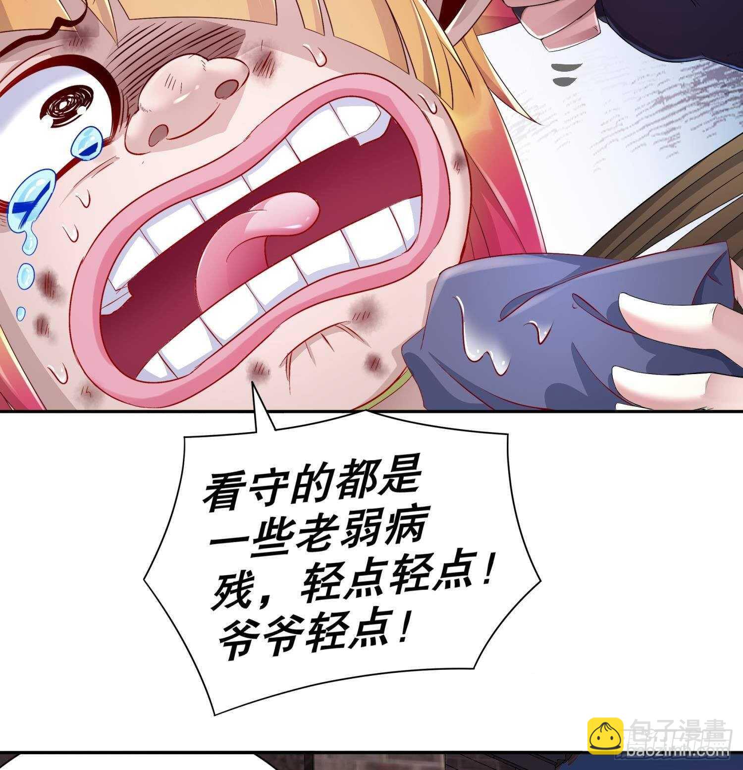 重生之魔尊當道 - 第84話 九華豐城(1/2) - 2