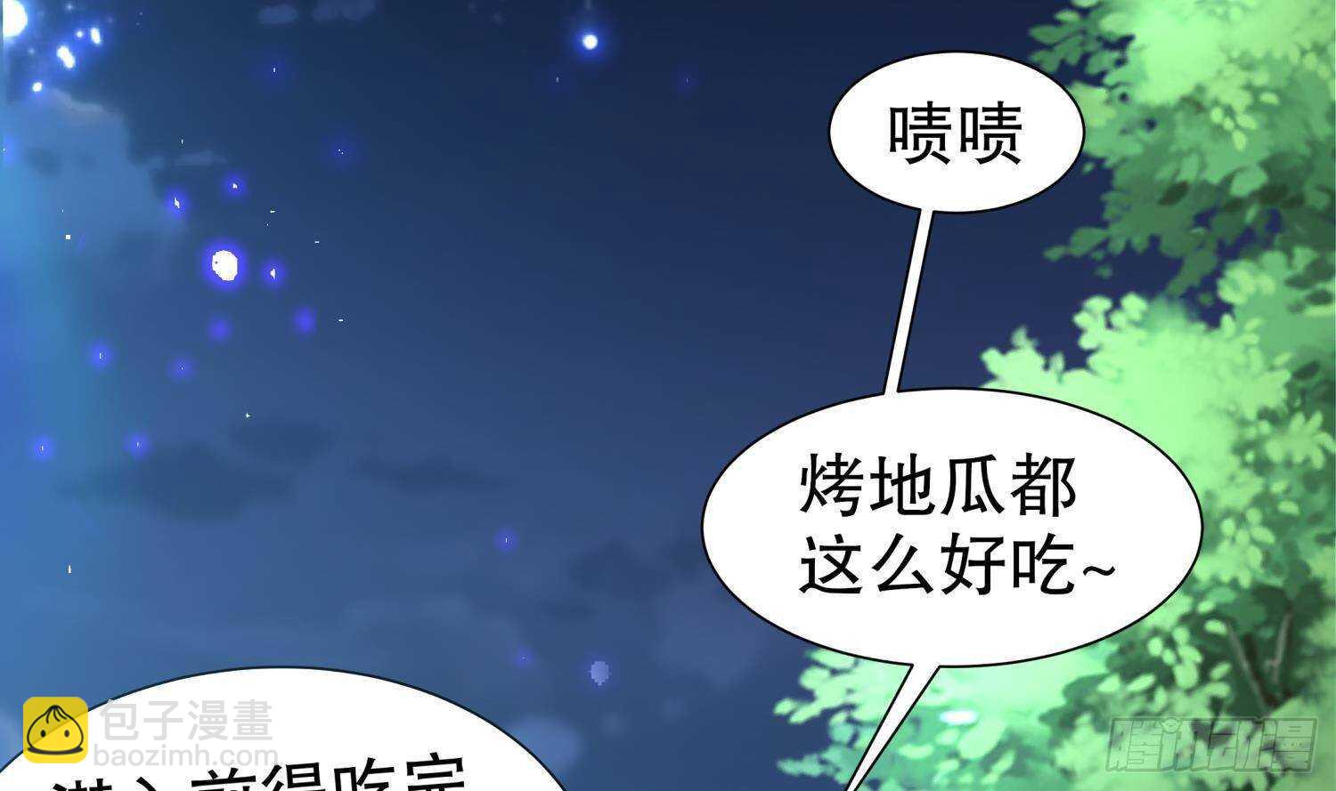 重生之魔尊當道 - 第84話 九華豐城(1/2) - 6