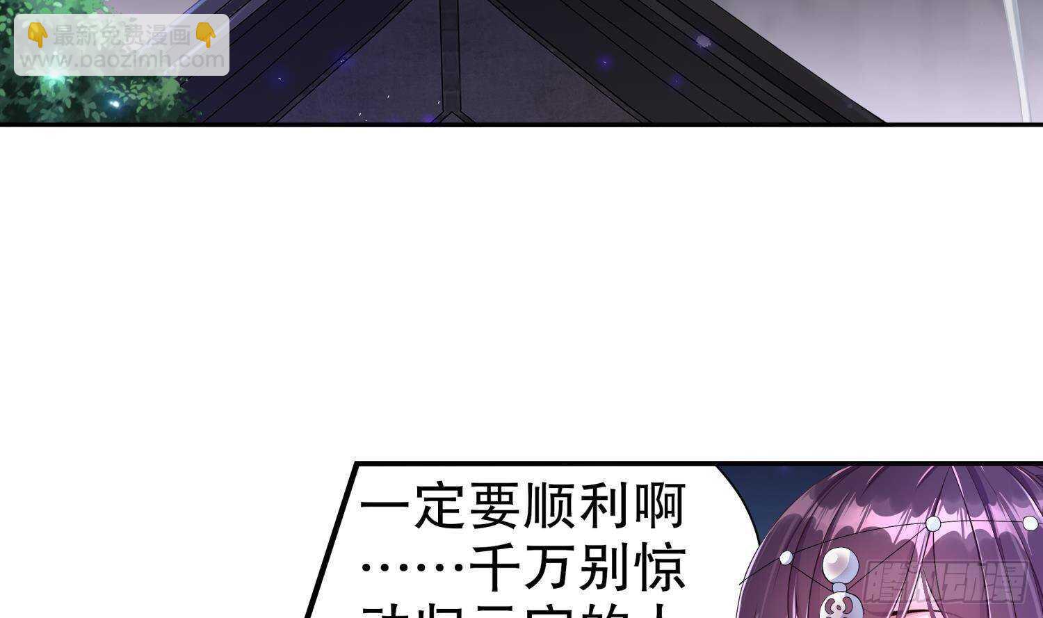 重生之魔尊當道 - 第84話 九華豐城(1/2) - 1