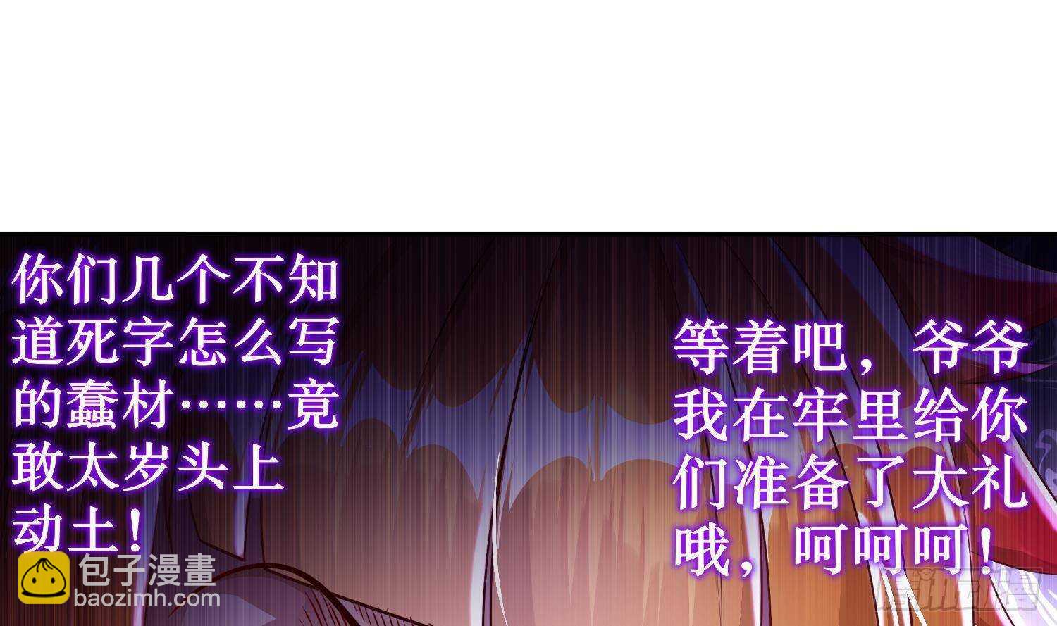 重生之魔尊當道 - 第84話 九華豐城(1/2) - 3