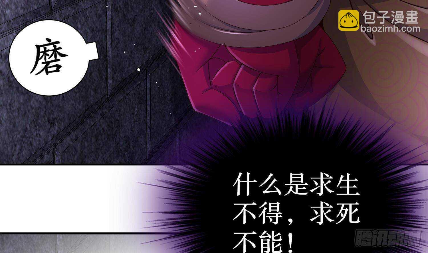 重生之魔尊當道 - 第84話 九華豐城(1/2) - 6