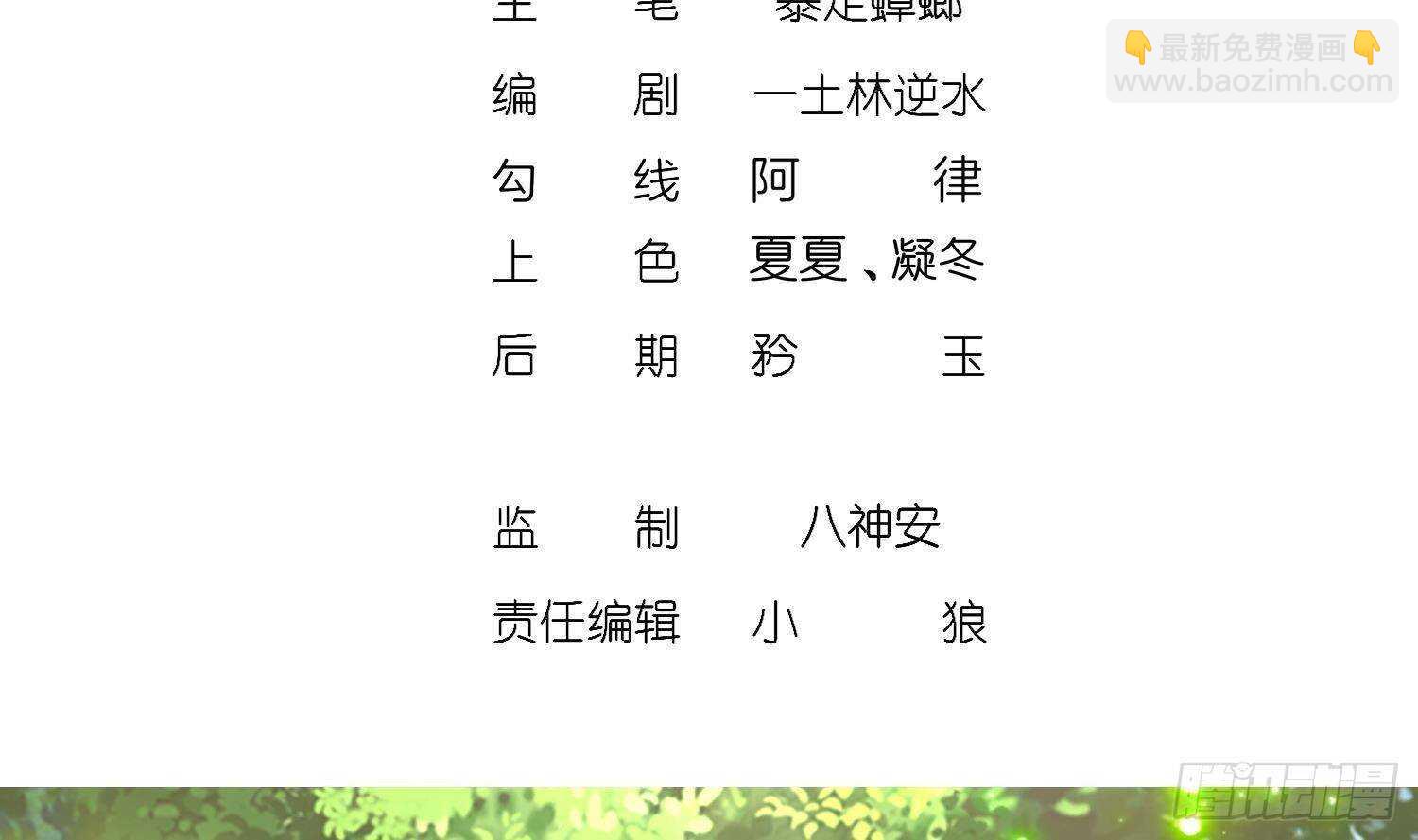 重生之魔尊當道 - 第84話 九華豐城(1/2) - 4