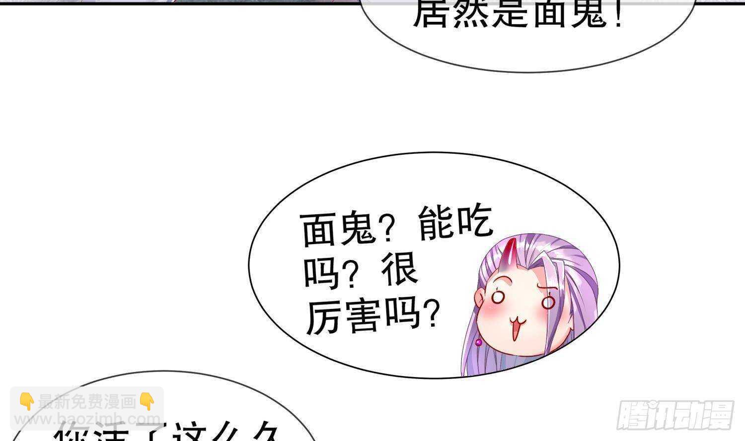 重生之魔尊當道 - 第84話 九華豐城(2/2) - 1