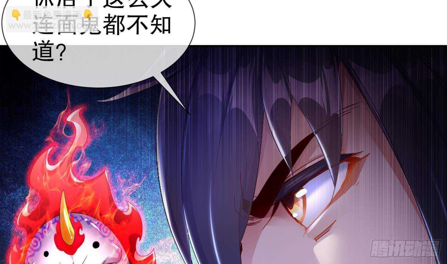 重生之魔尊當道 - 第84話 九華豐城(2/2) - 2