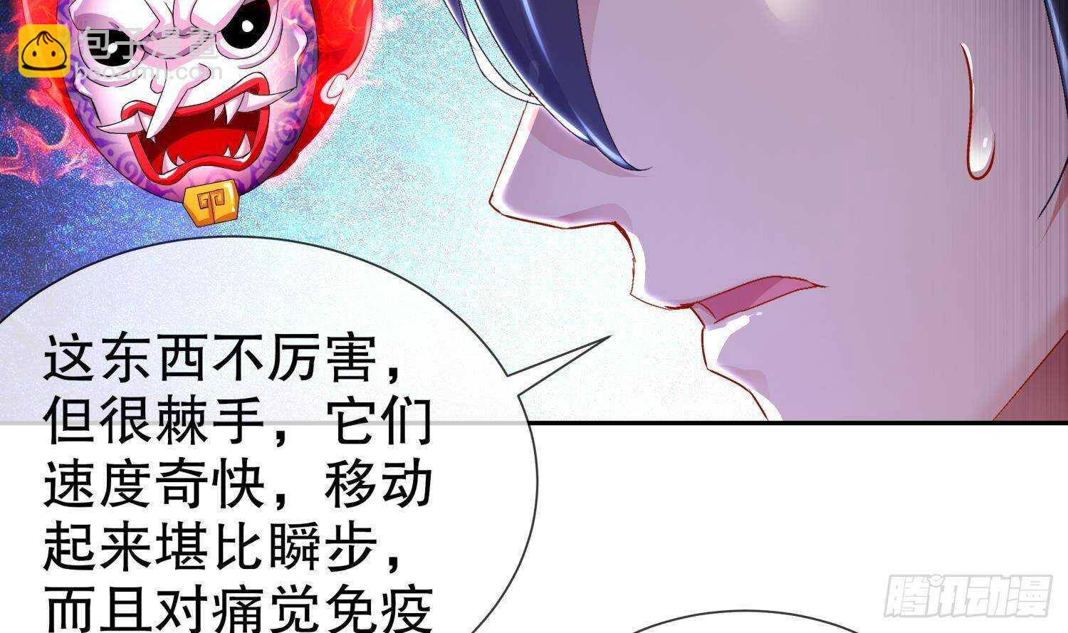 重生之魔尊當道 - 第84話 九華豐城(2/2) - 3