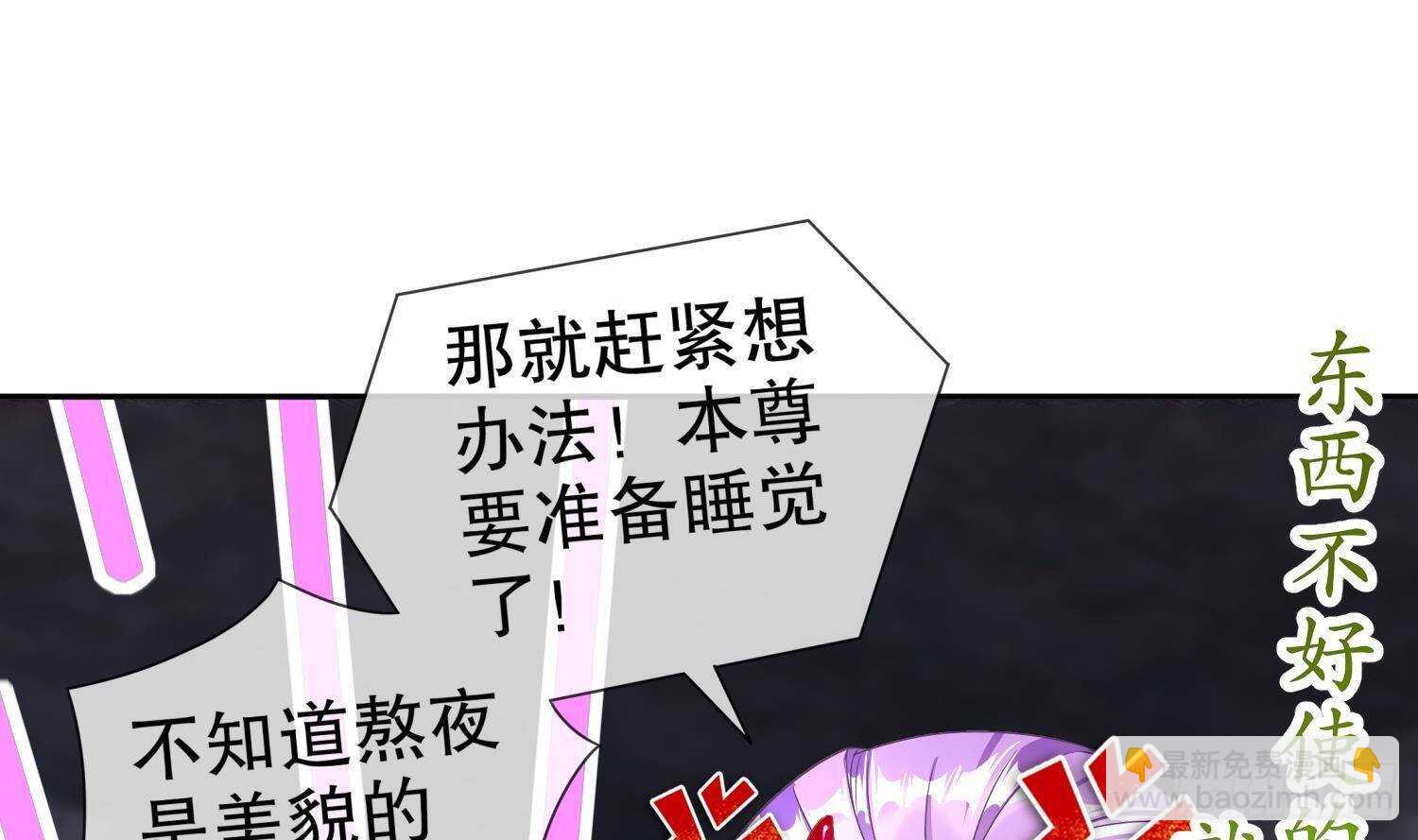 重生之魔尊當道 - 第84話 九華豐城(2/2) - 5