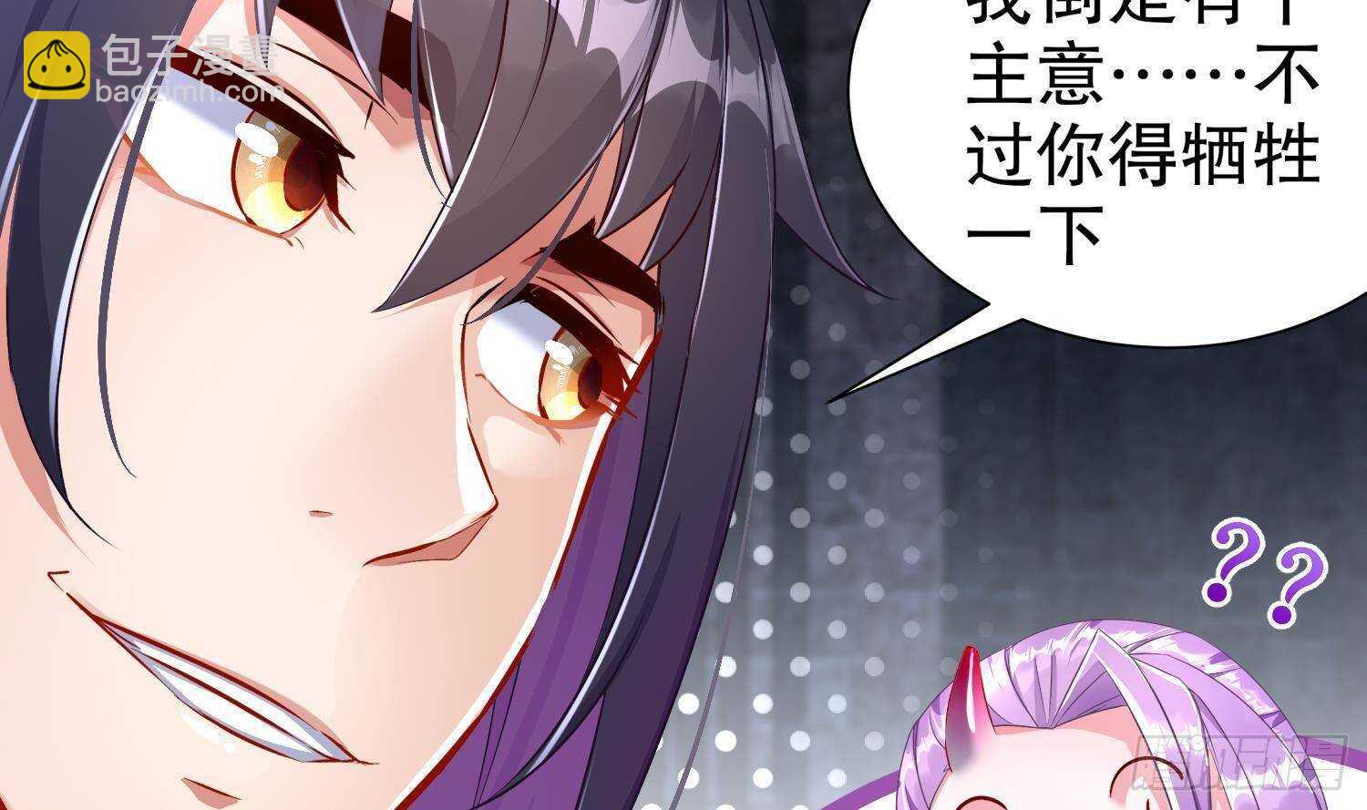 重生之魔尊當道 - 第84話 九華豐城(2/2) - 3