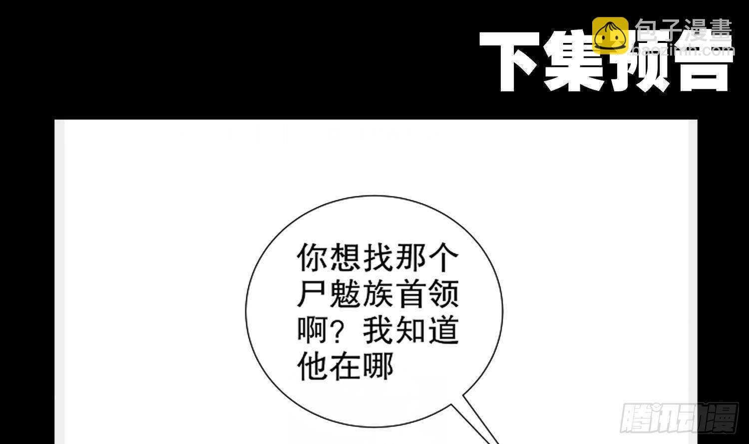 重生之魔尊當道 - 第84話 九華豐城(2/2) - 2