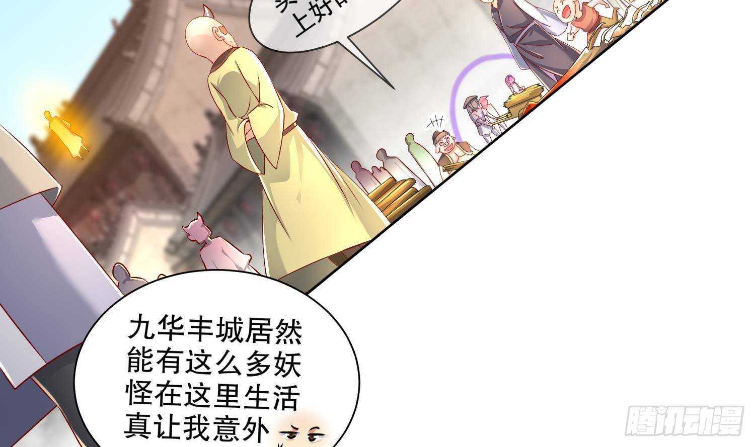 重生之魔尊當道 - 第84話 九華豐城(1/2) - 8