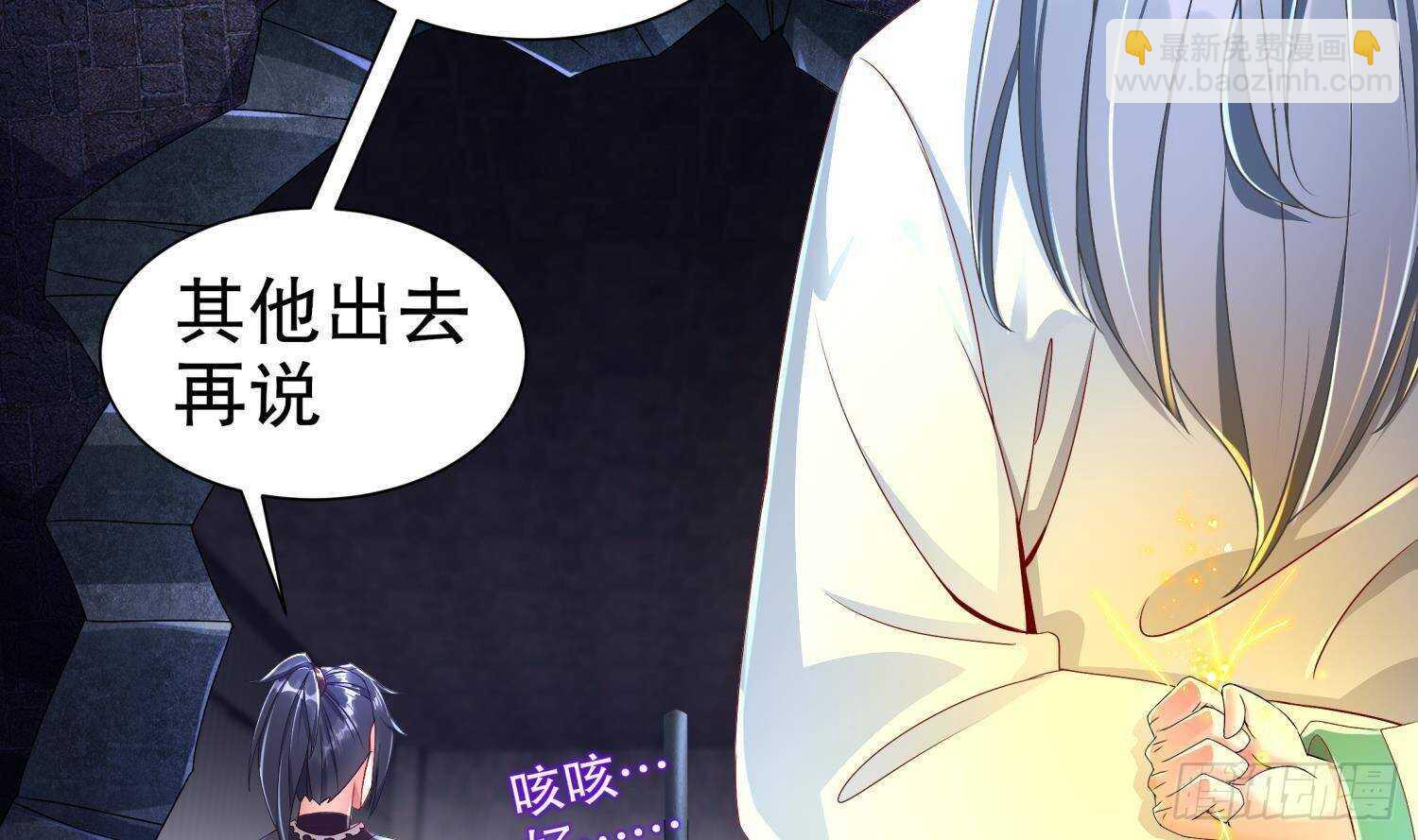 重生之魔尊當道 - 第86話 胡大帥之父，名爲…(1/2) - 3