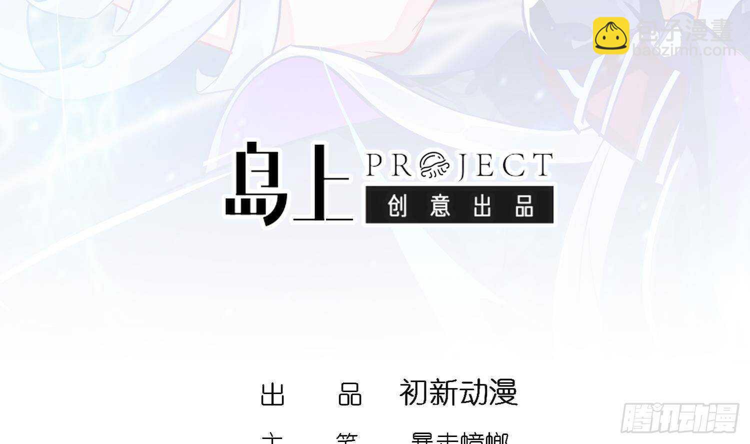 重生之魔尊當道 - 第86話 胡大帥之父，名爲…(1/2) - 3