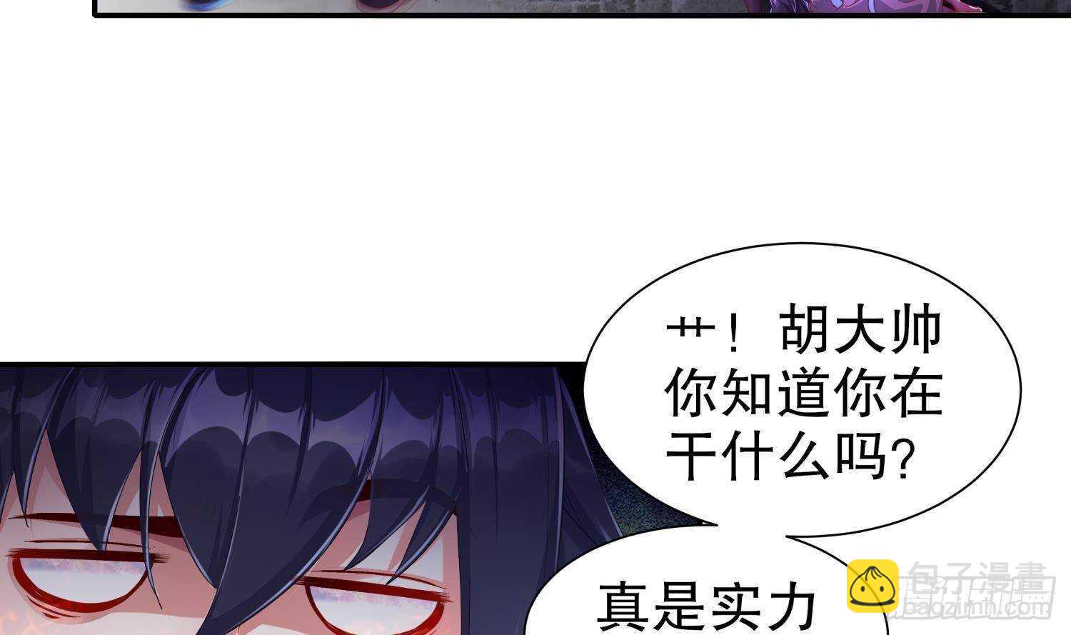 重生之魔尊當道 - 第86話 胡大帥之父，名爲…(1/2) - 7