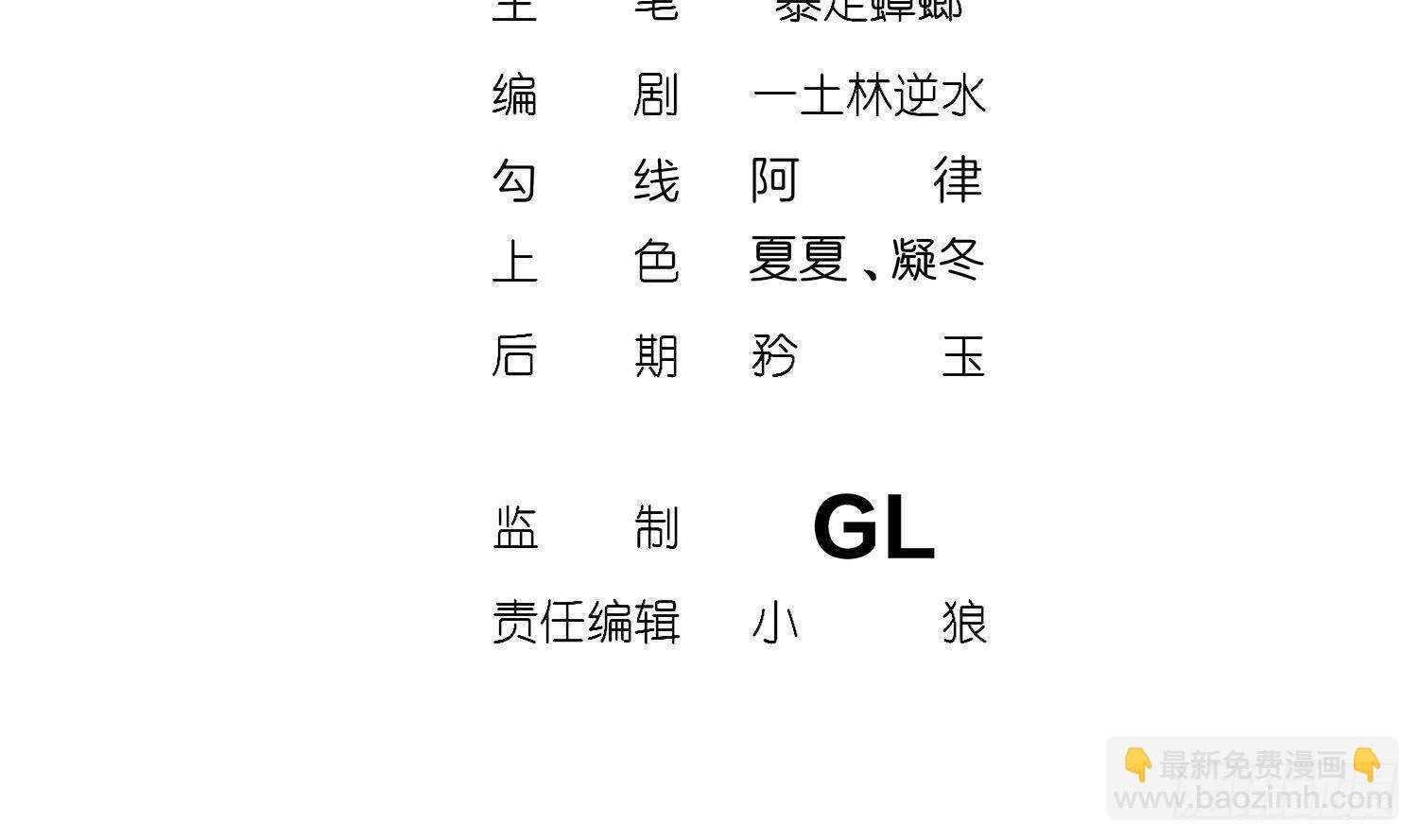 重生之魔尊當道 - 第86話 胡大帥之父，名爲…(1/2) - 4