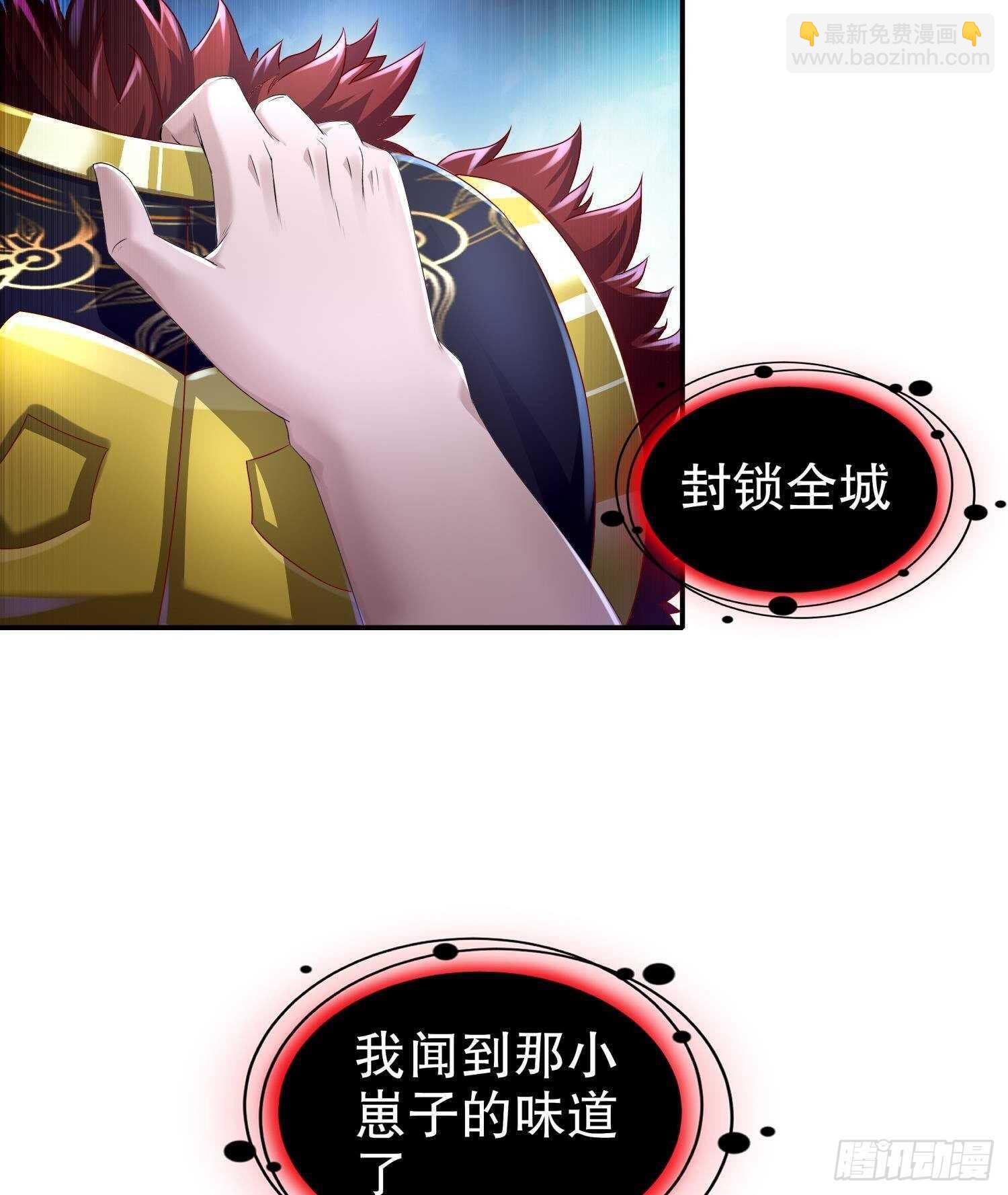 重生之魔尊當道 - 第86話 胡大帥之父，名爲…(2/2) - 6