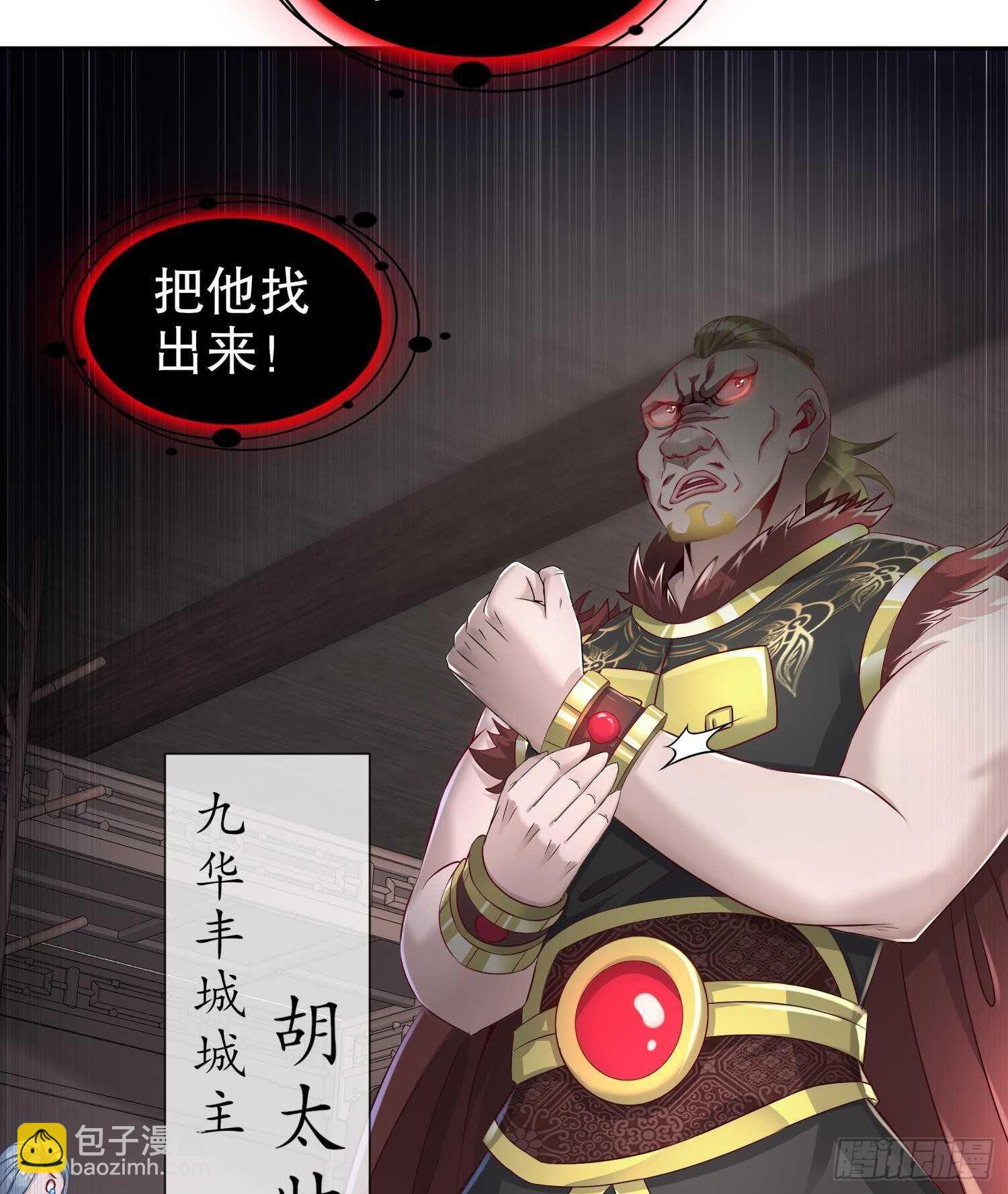 重生之魔尊當道 - 第86話 胡大帥之父，名爲…(2/2) - 1