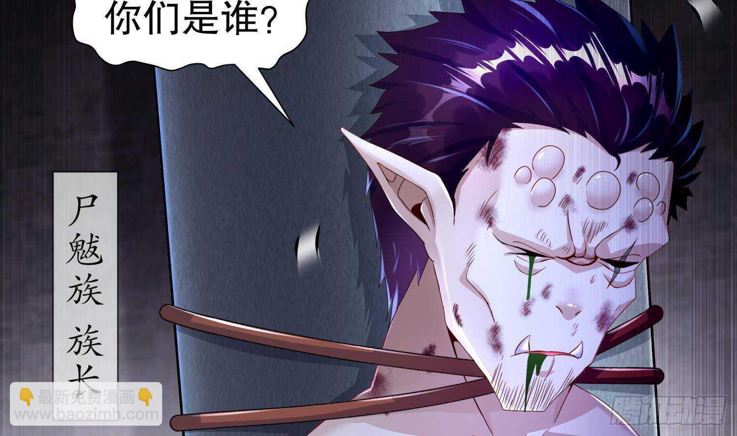 重生之魔尊當道 - 第86話 胡大帥之父，名爲…(1/2) - 1