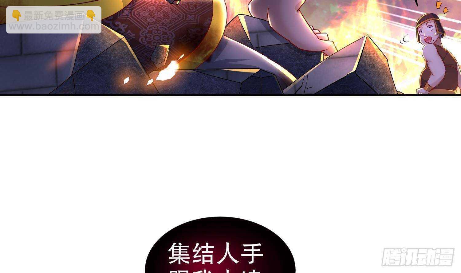 重生之魔尊當道 - 第88話 獵手(1/2) - 2