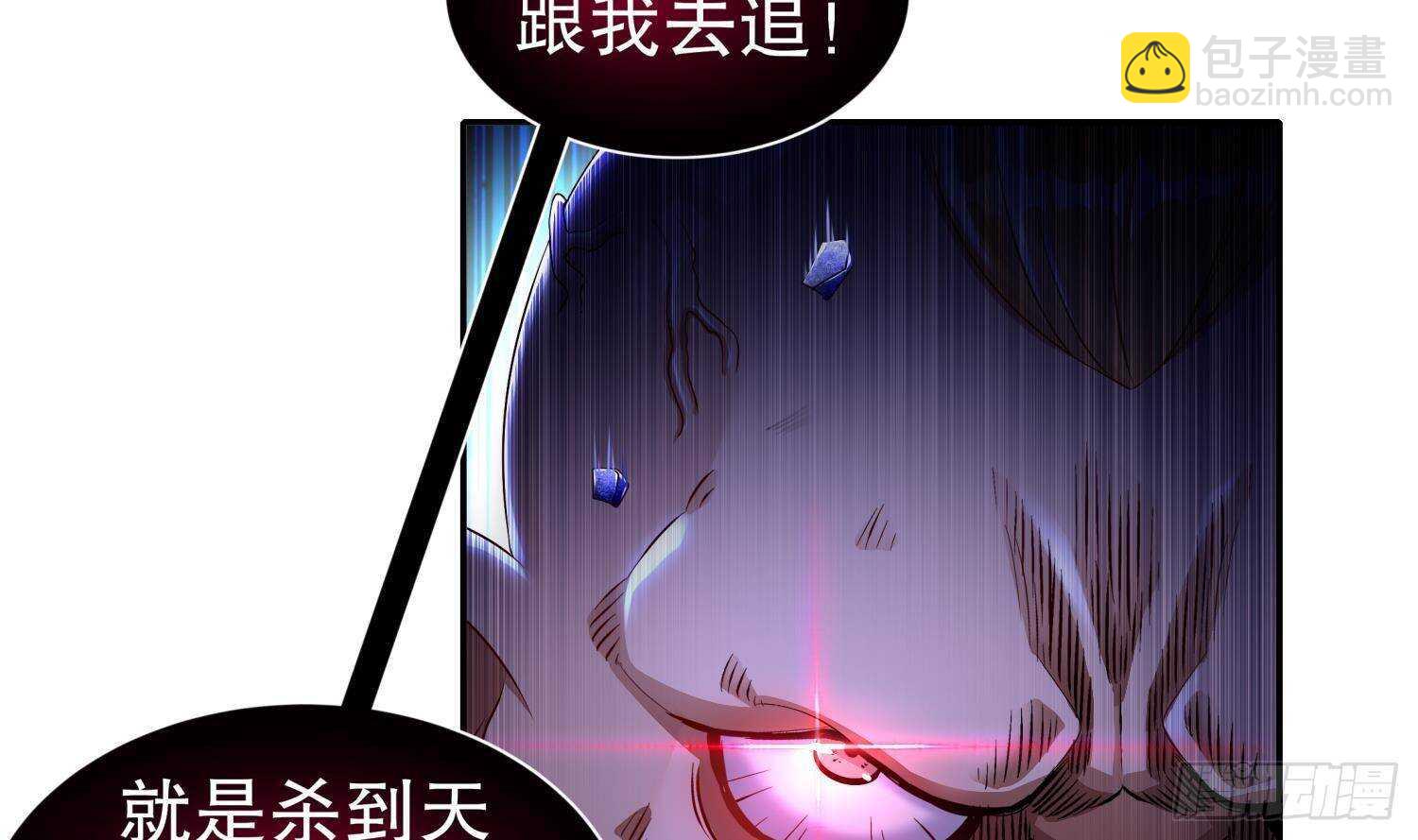 重生之魔尊當道 - 第88話 獵手(1/2) - 3