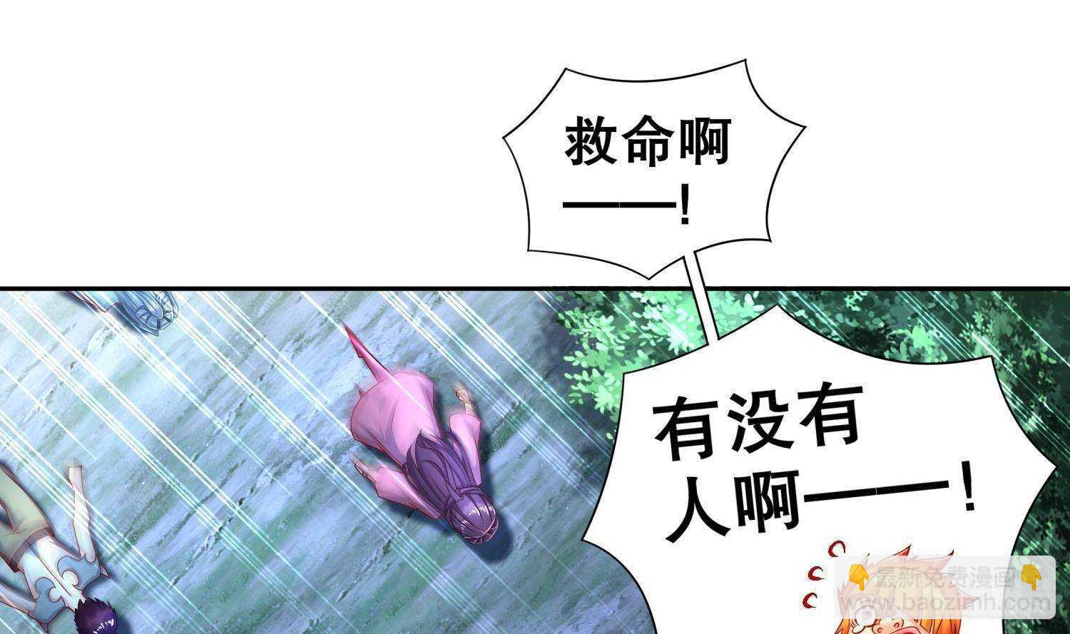 重生之魔尊當道 - 第88話 獵手(1/2) - 6