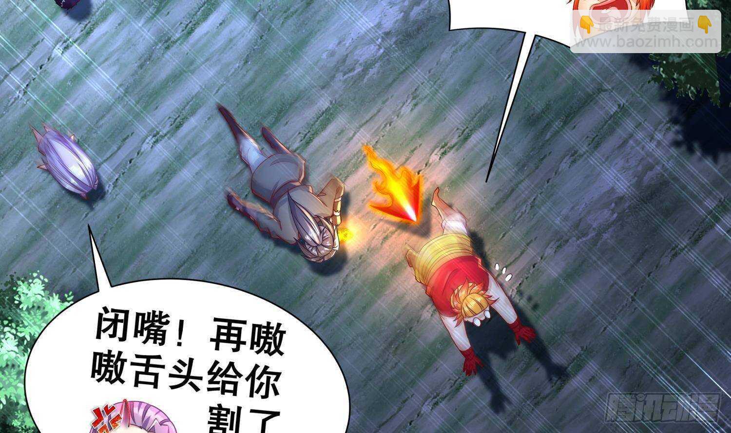 重生之魔尊當道 - 第88話 獵手(1/2) - 7