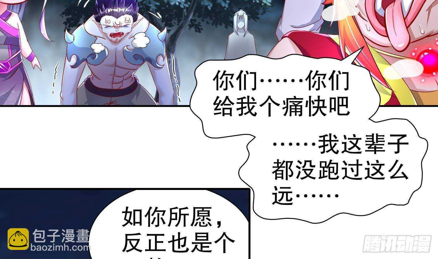 重生之魔尊當道 - 第88話 獵手(1/2) - 5