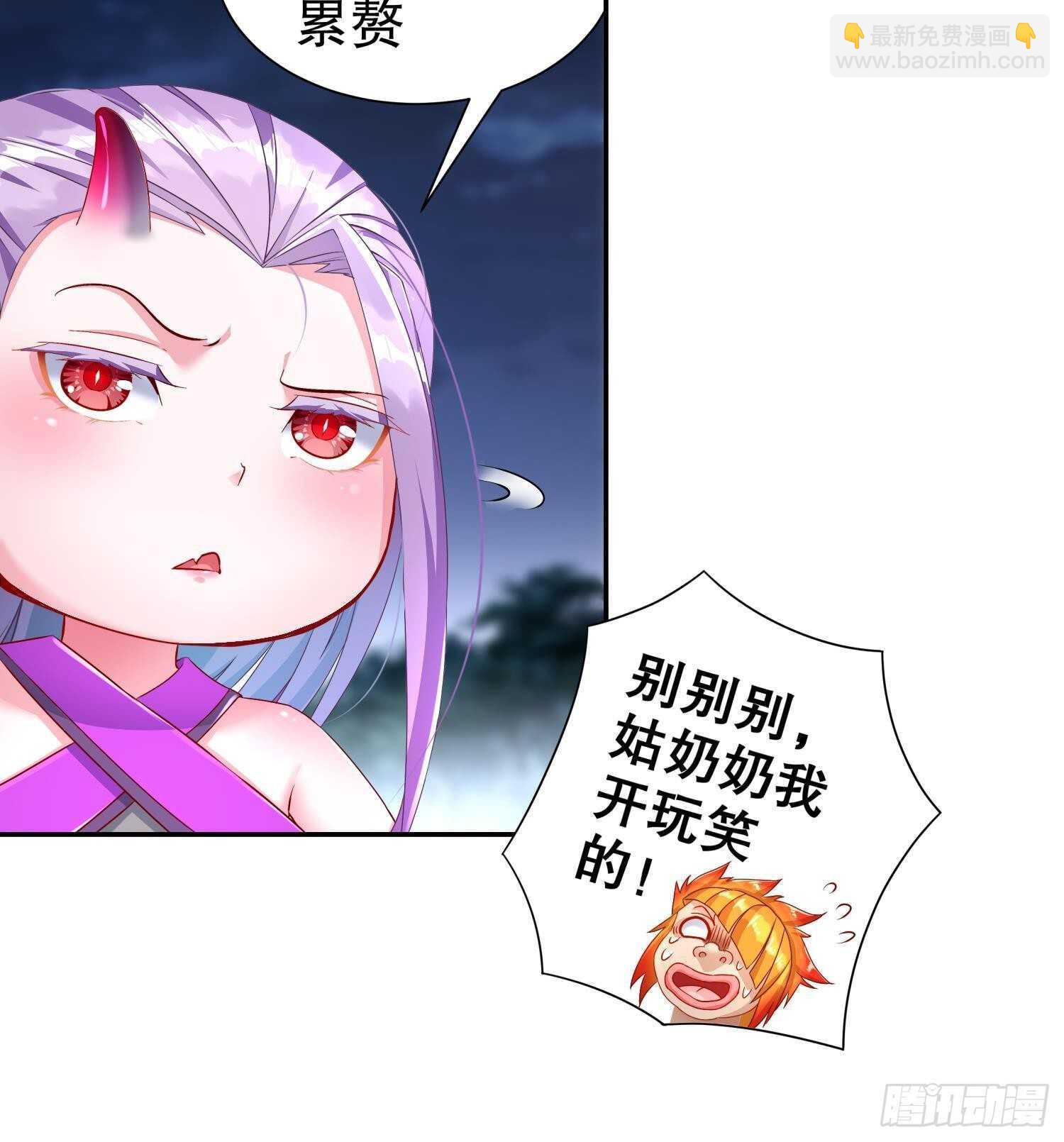 重生之魔尊當道 - 第88話 獵手(1/2) - 6