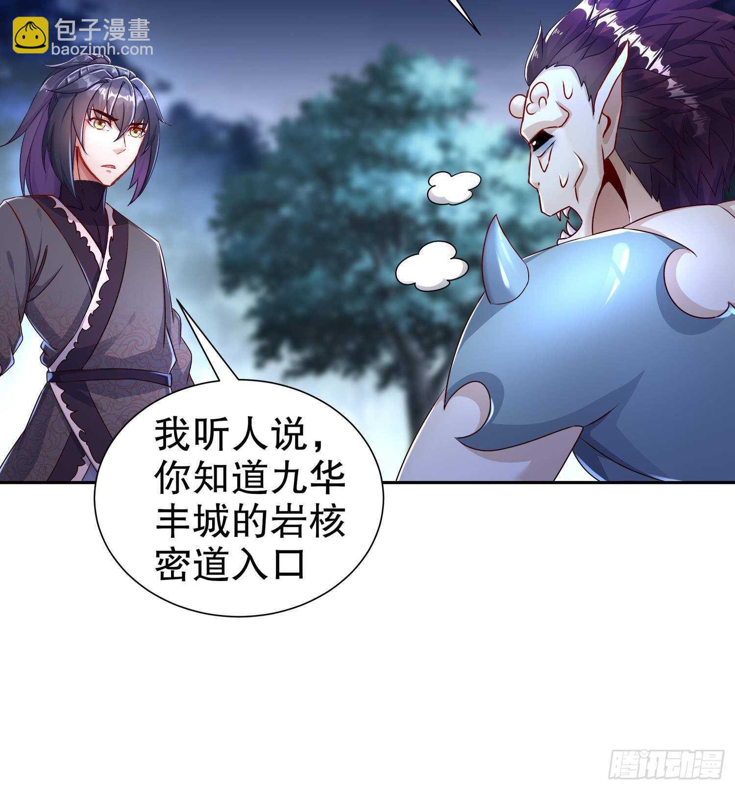 重生之魔尊當道 - 第88話 獵手(1/2) - 8