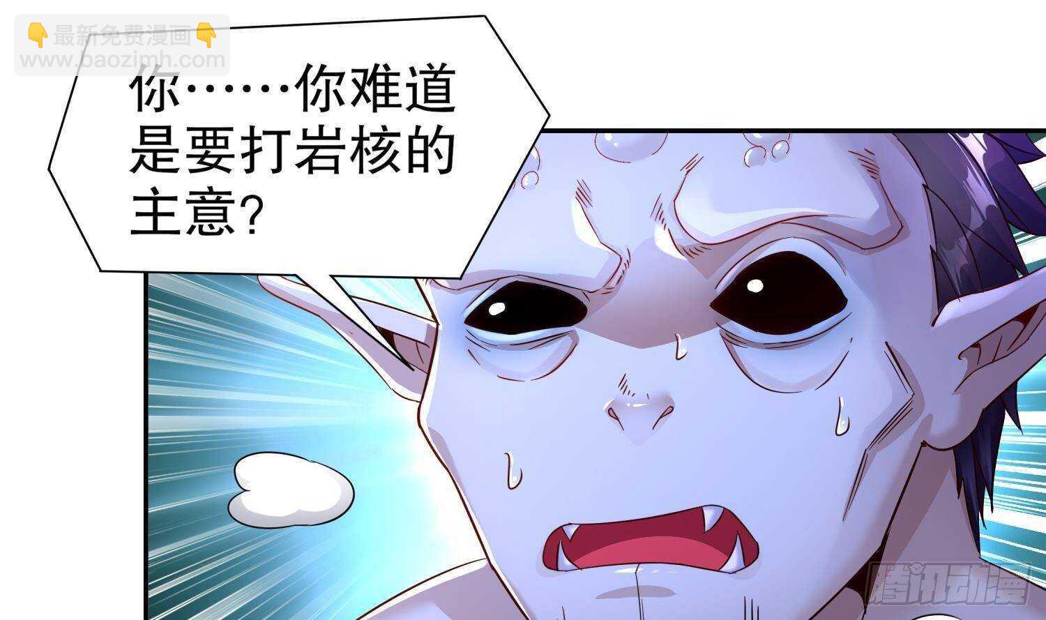 重生之魔尊當道 - 第88話 獵手(1/2) - 1