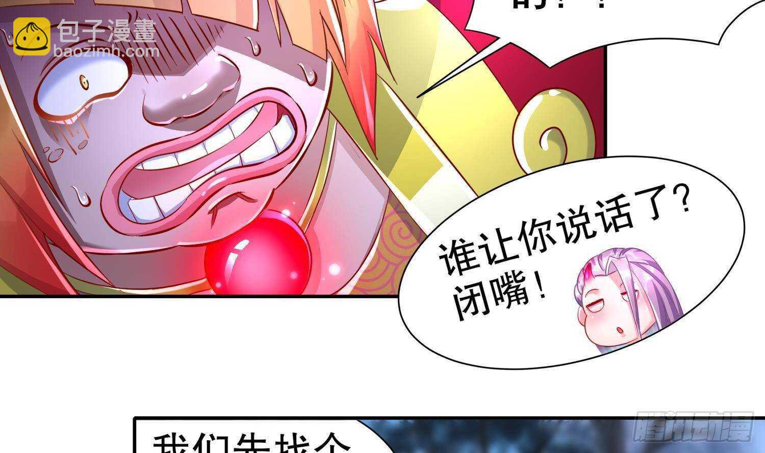 重生之魔尊當道 - 第88話 獵手(1/2) - 3