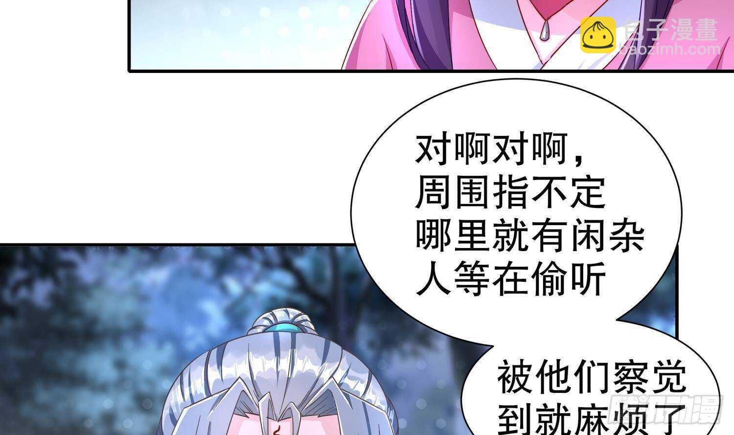 重生之魔尊當道 - 第88話 獵手(1/2) - 5