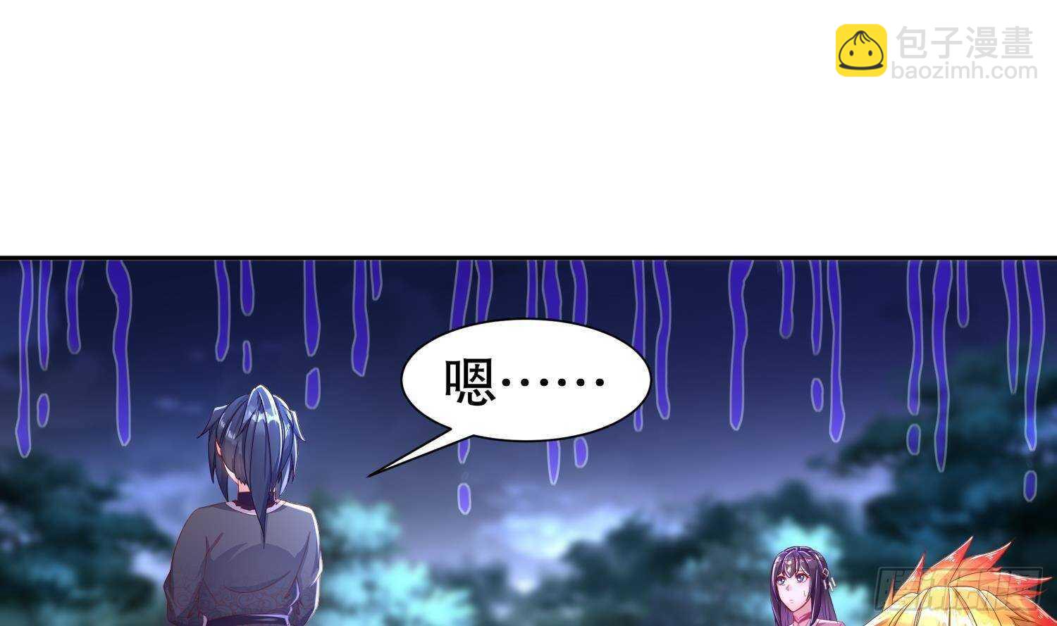 重生之魔尊當道 - 第88話 獵手(1/2) - 7