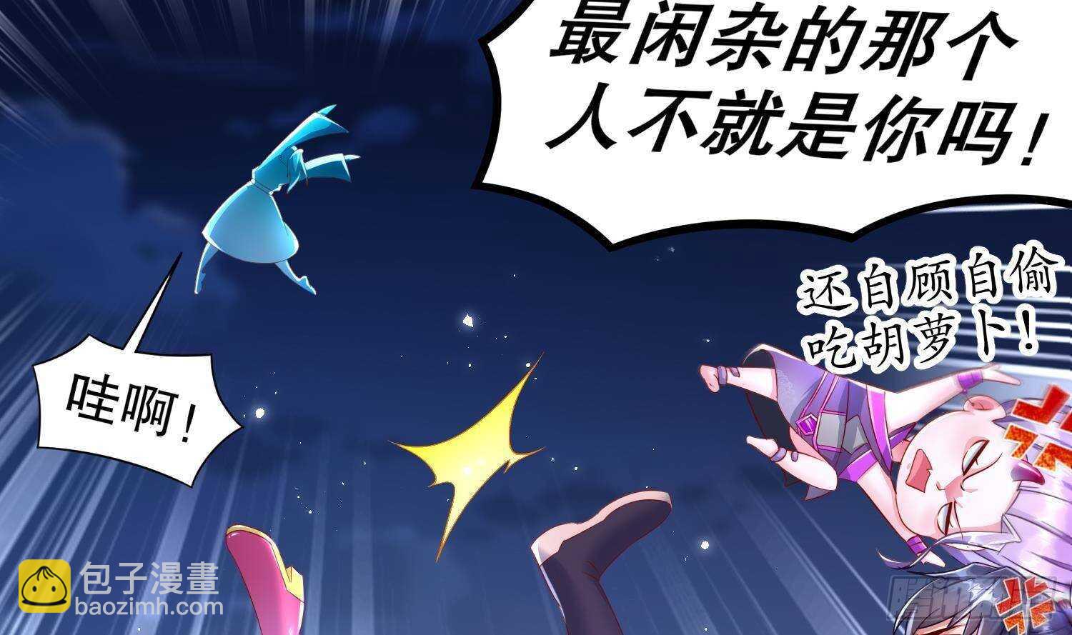 重生之魔尊當道 - 第88話 獵手(1/2) - 1