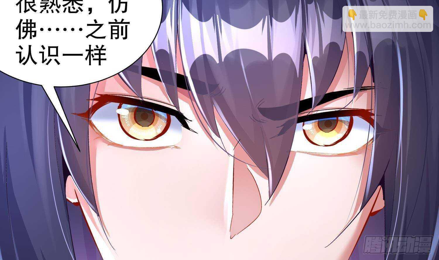 重生之魔尊當道 - 第88話 獵手(1/2) - 7