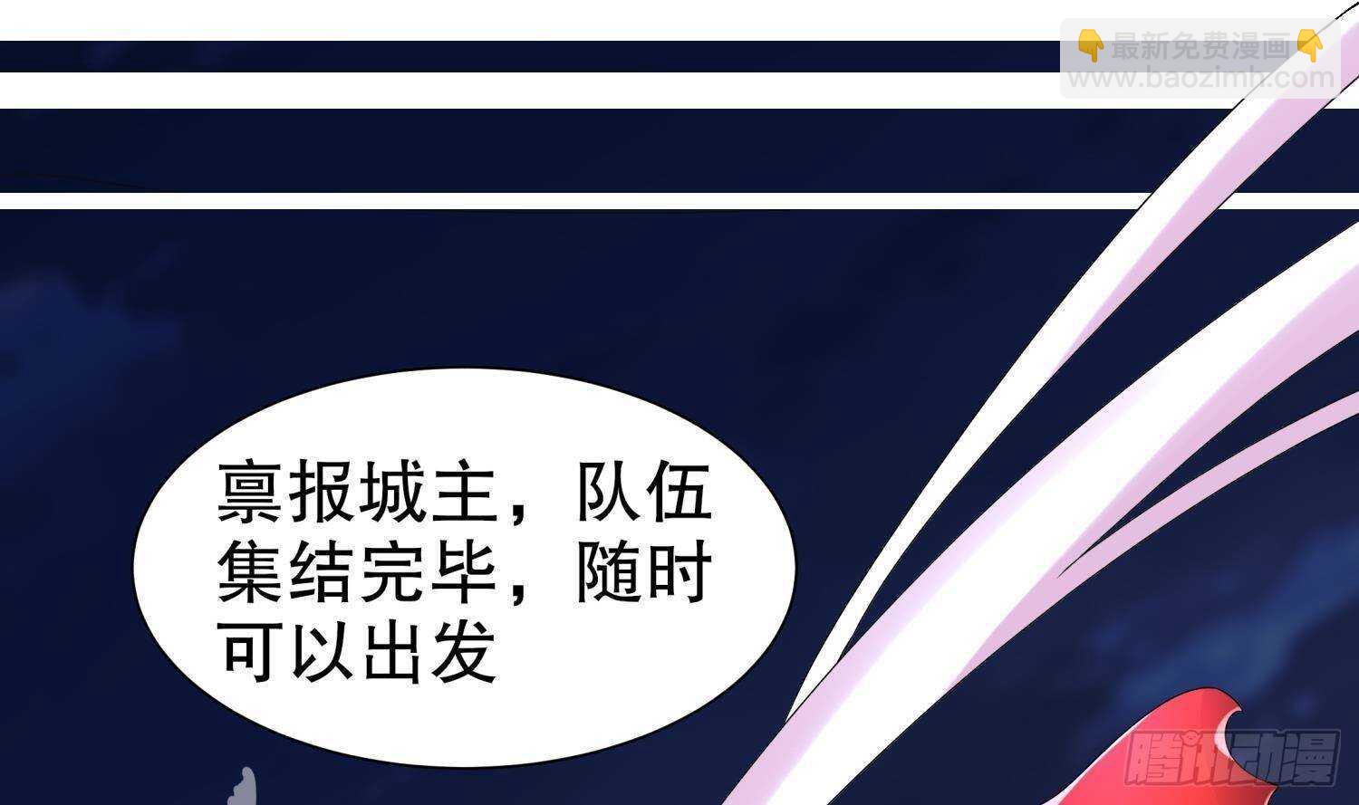 重生之魔尊當道 - 第88話 獵手(1/2) - 6