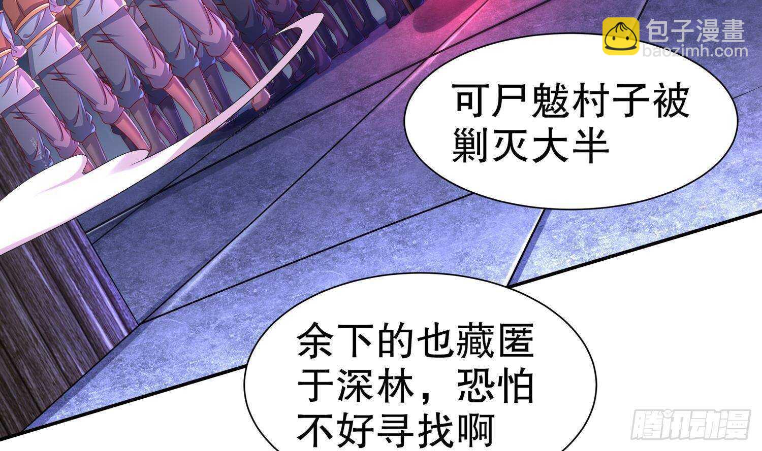 重生之魔尊當道 - 第88話 獵手(1/2) - 1