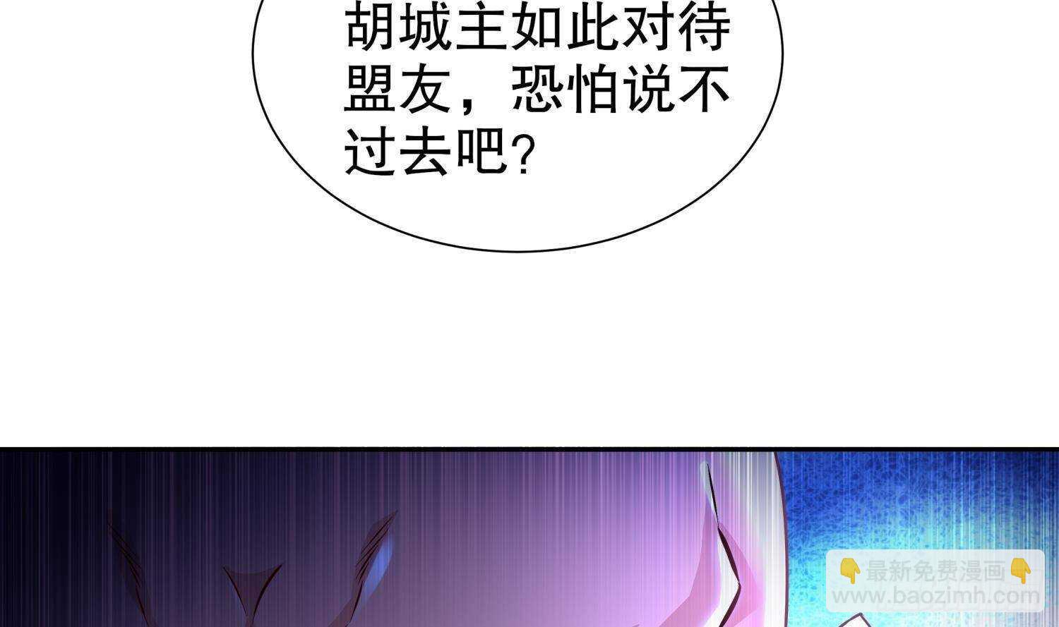 重生之魔尊當道 - 第88話 獵手(2/2) - 4