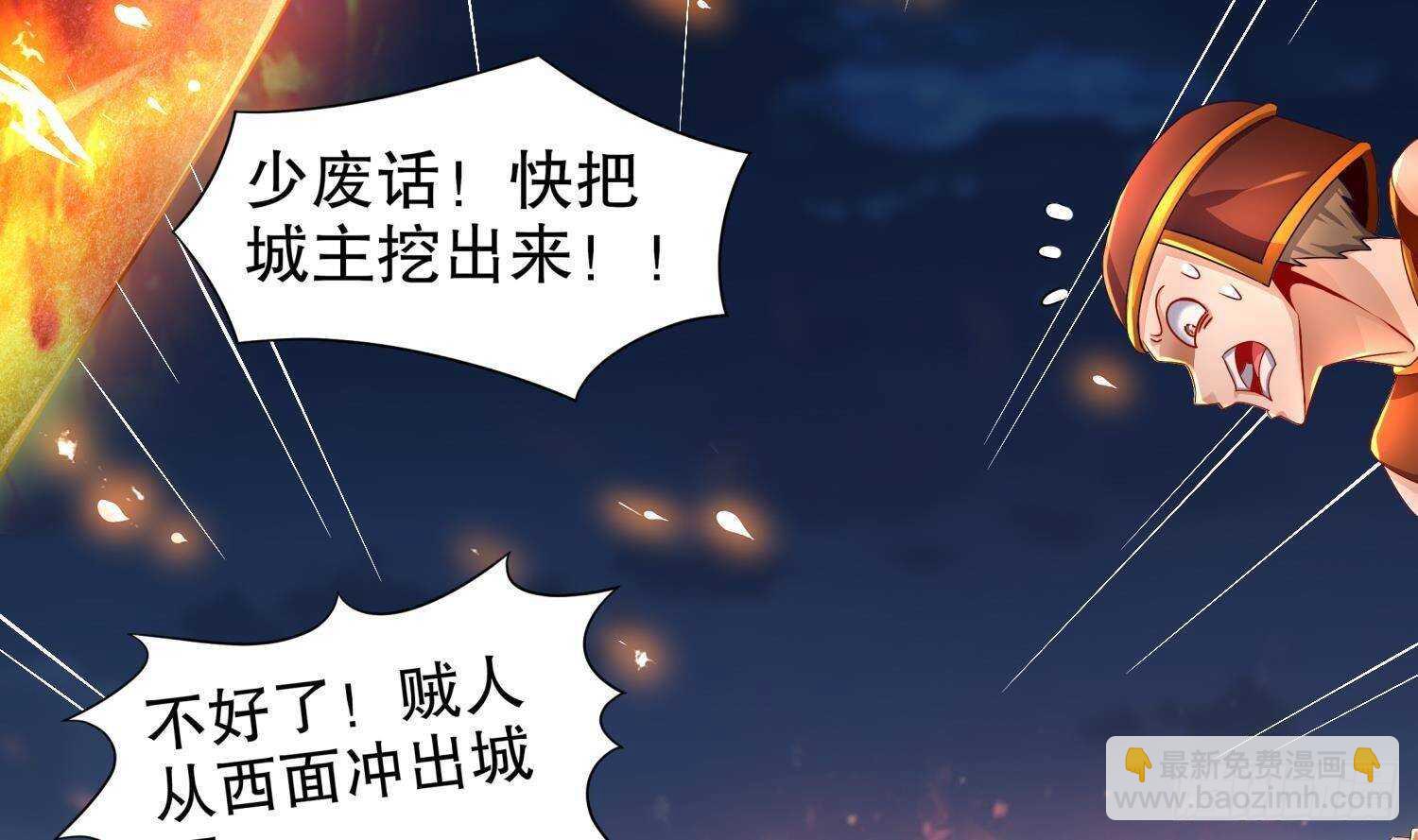 重生之魔尊當道 - 第88話 獵手(1/2) - 6