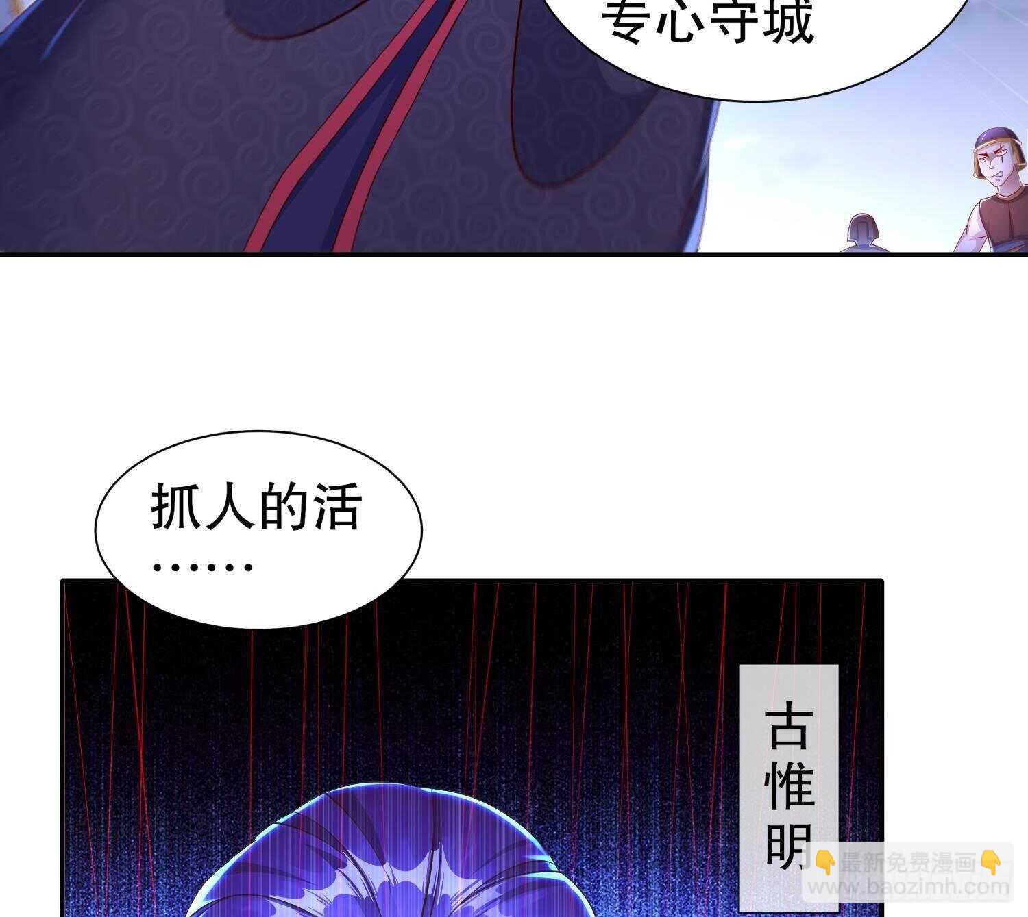 重生之魔尊當道 - 第88話 獵手(2/2) - 6