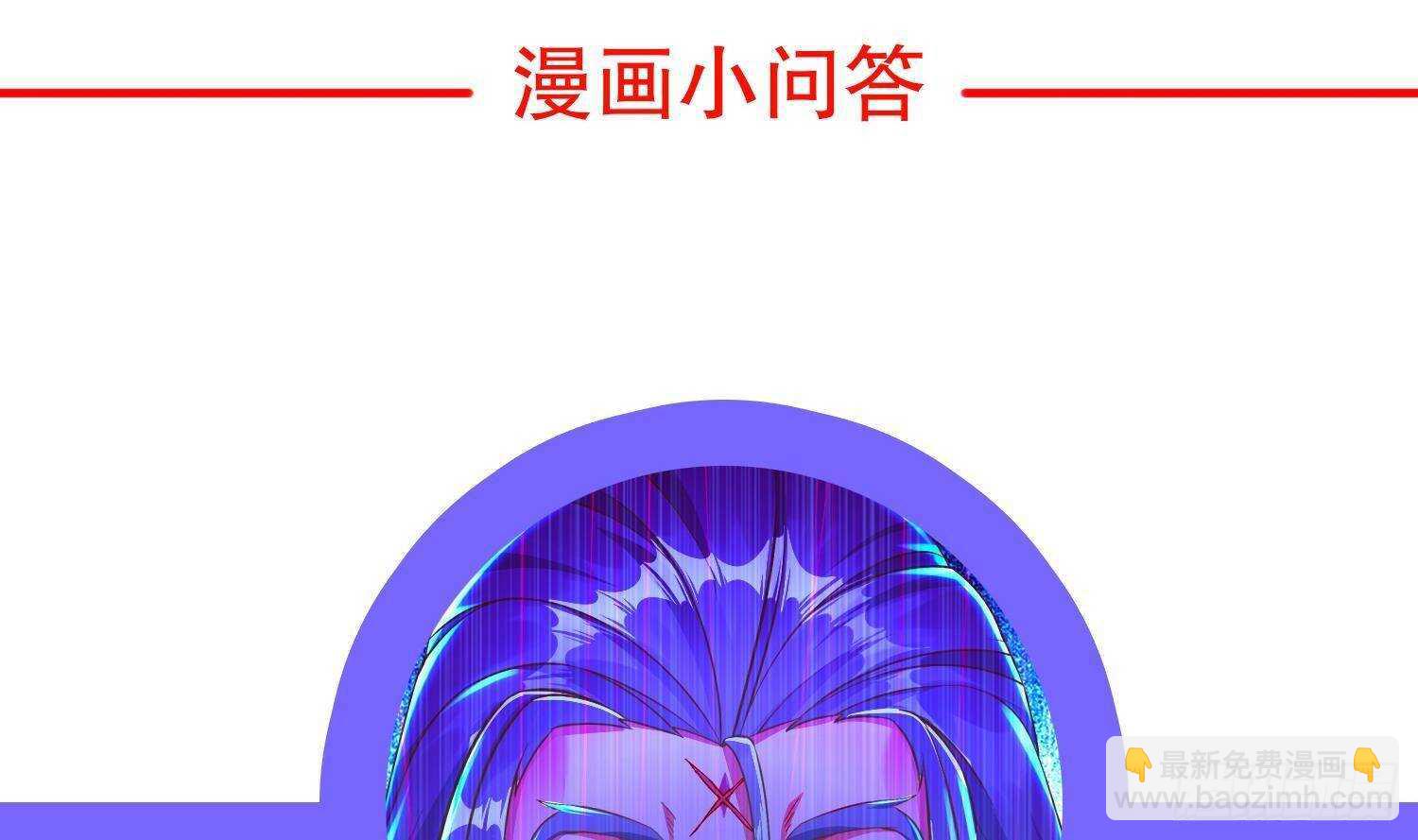 重生之魔尊當道 - 第88話 獵手(2/2) - 3