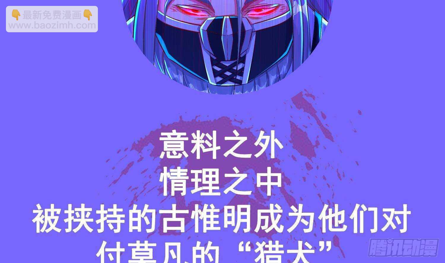 重生之魔尊當道 - 第88話 獵手(2/2) - 4