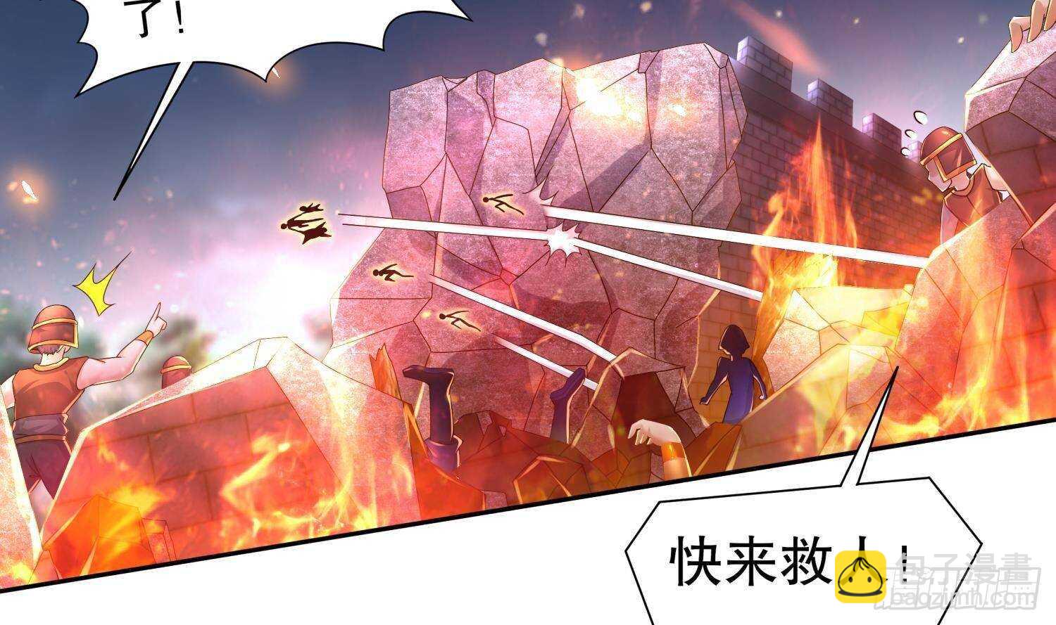 重生之魔尊當道 - 第88話 獵手(1/2) - 7