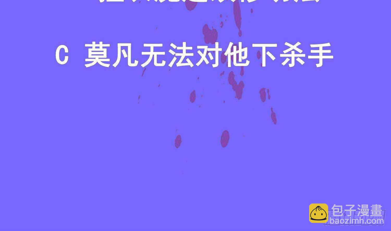 重生之魔尊當道 - 第88話 獵手(2/2) - 6