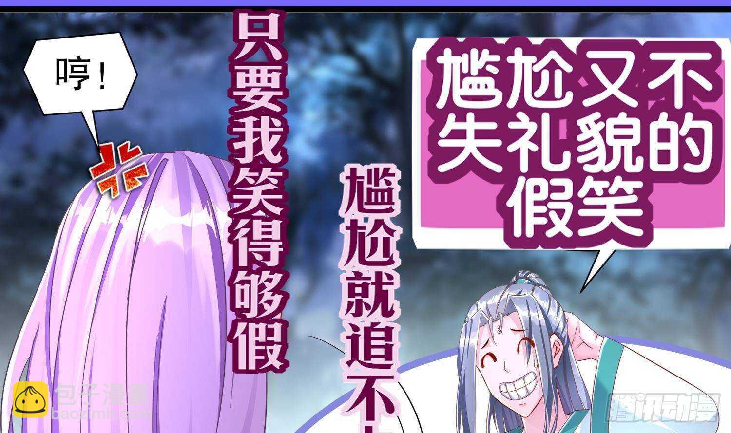 重生之魔尊當道 - 第88話 獵手(2/2) - 1