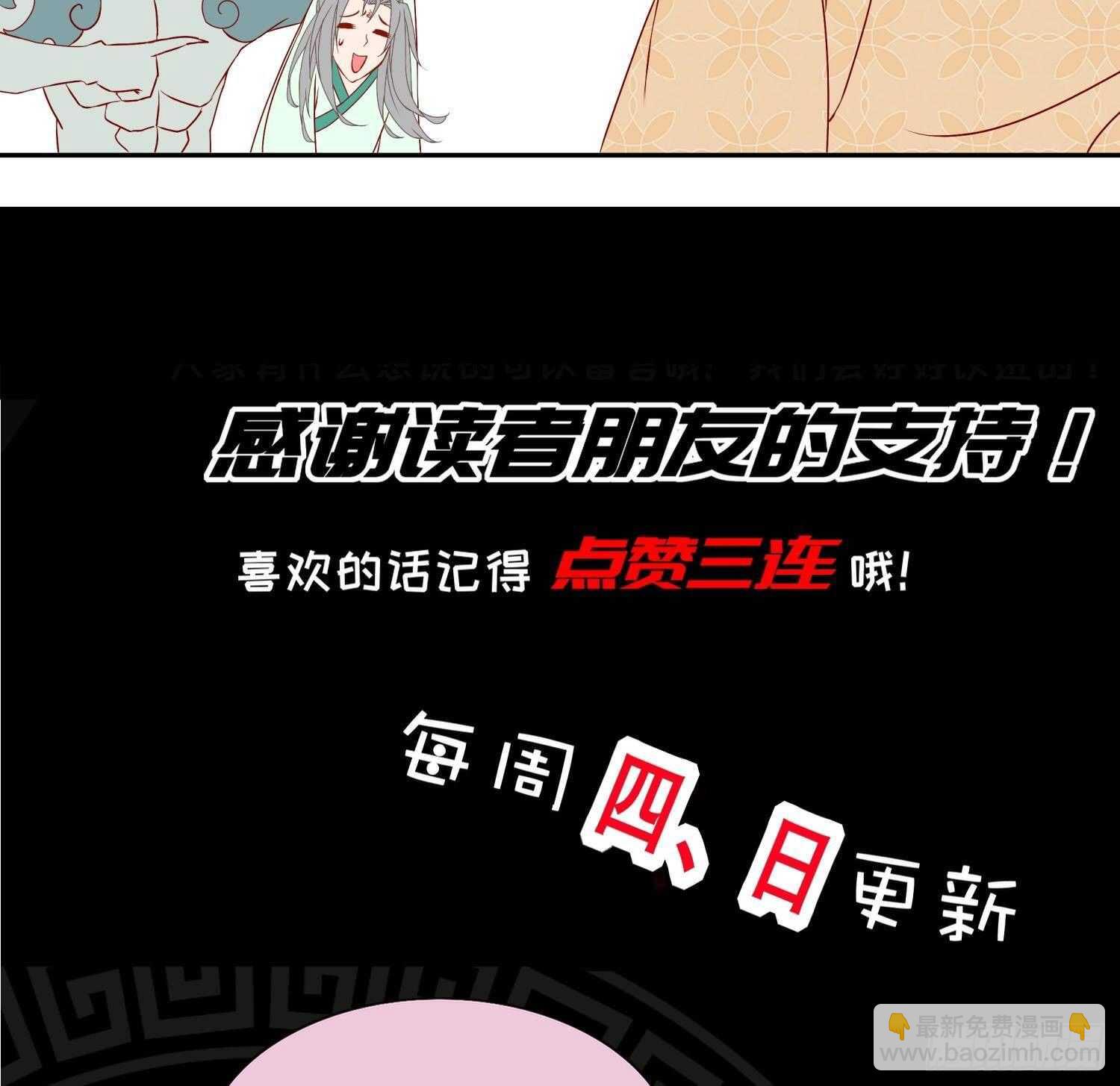 重生之魔尊當道 - 第88話 獵手(2/2) - 4