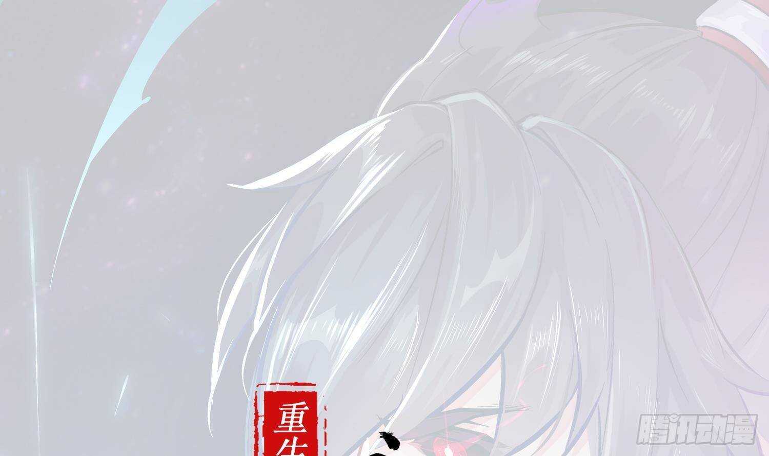 重生之魔尊當道 - 第90話 一根指頭解決你(1/2) - 1