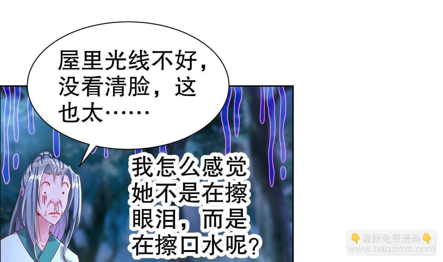 重生之魔尊當道 - 第90話 一根指頭解決你(1/2) - 5