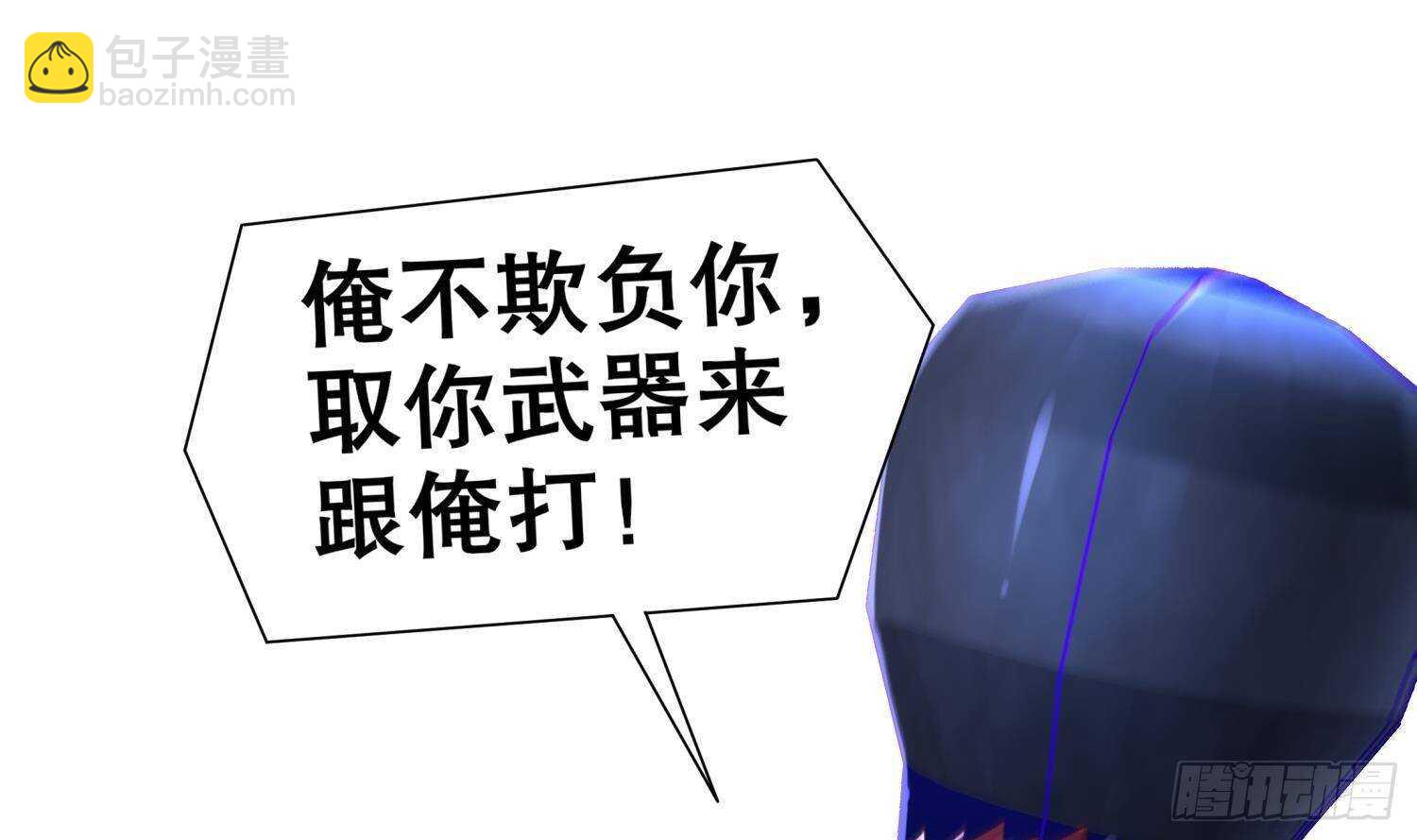 重生之魔尊當道 - 第90話 一根指頭解決你(1/2) - 7