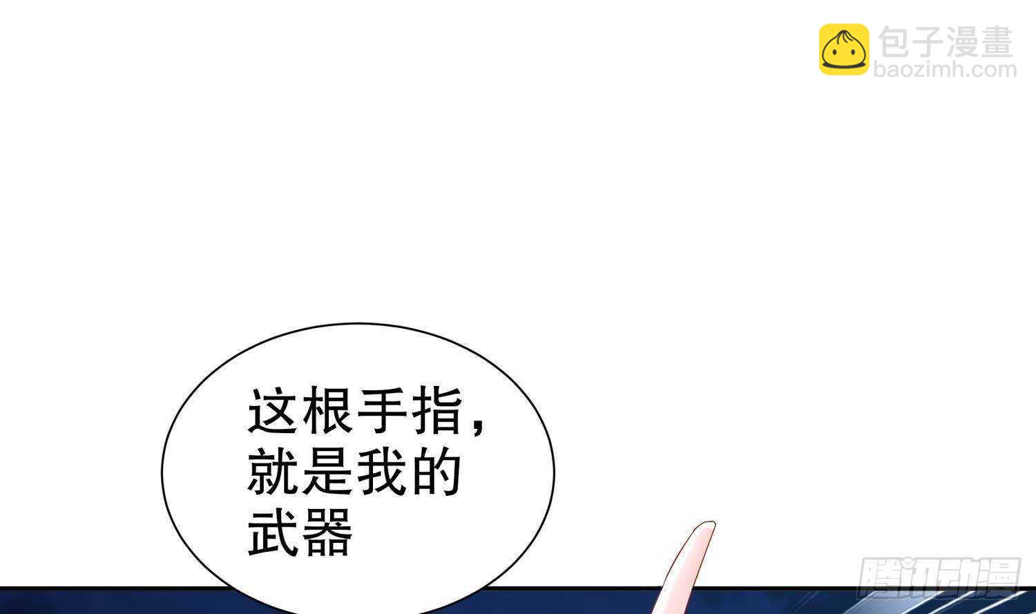 重生之魔尊當道 - 第90話 一根指頭解決你(1/2) - 2