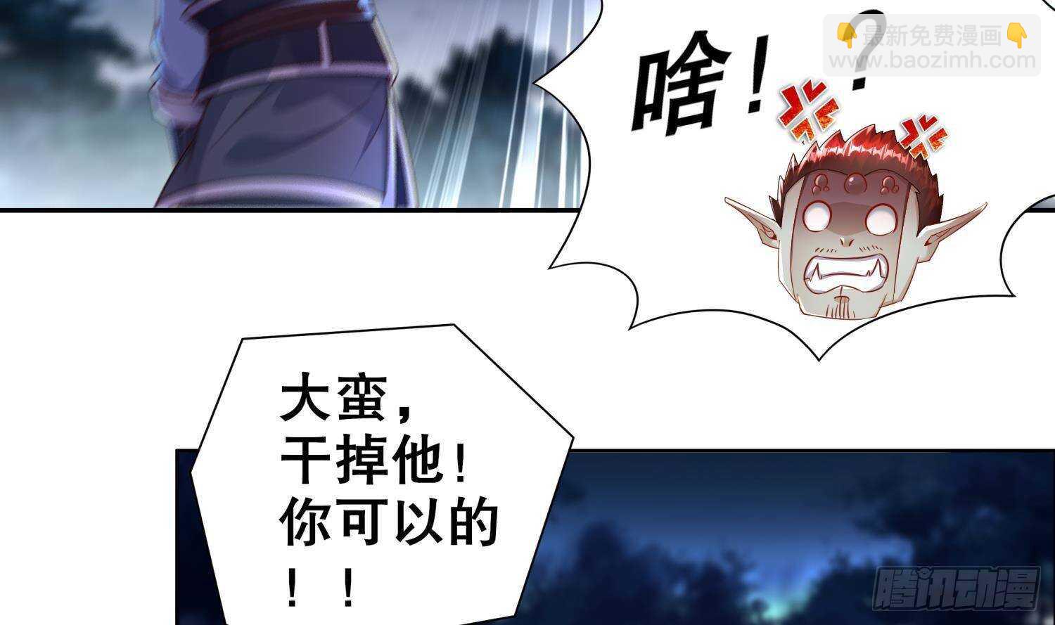 重生之魔尊當道 - 第90話 一根指頭解決你(1/2) - 4