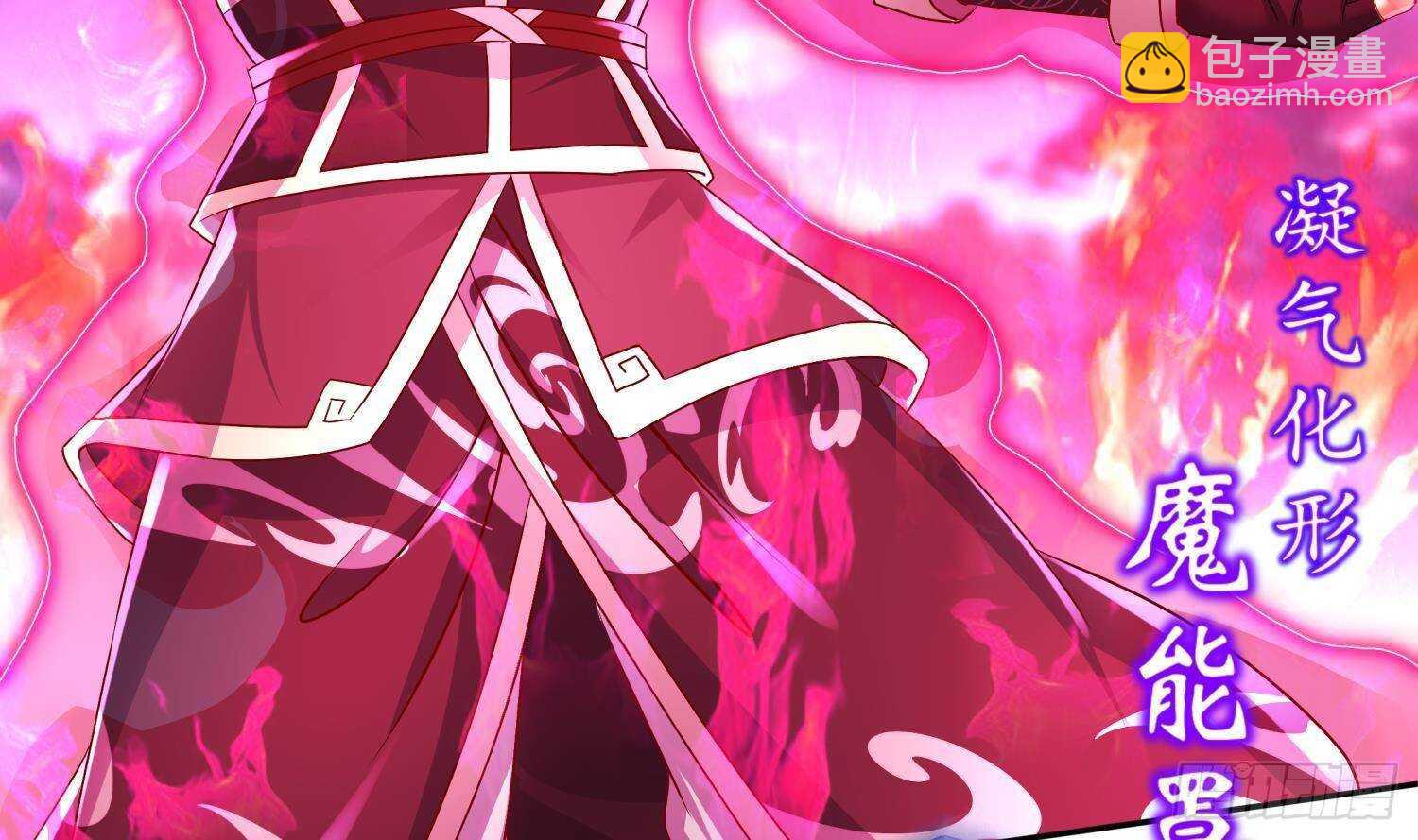 重生之魔尊當道 - 第90話 一根指頭解決你(1/2) - 7